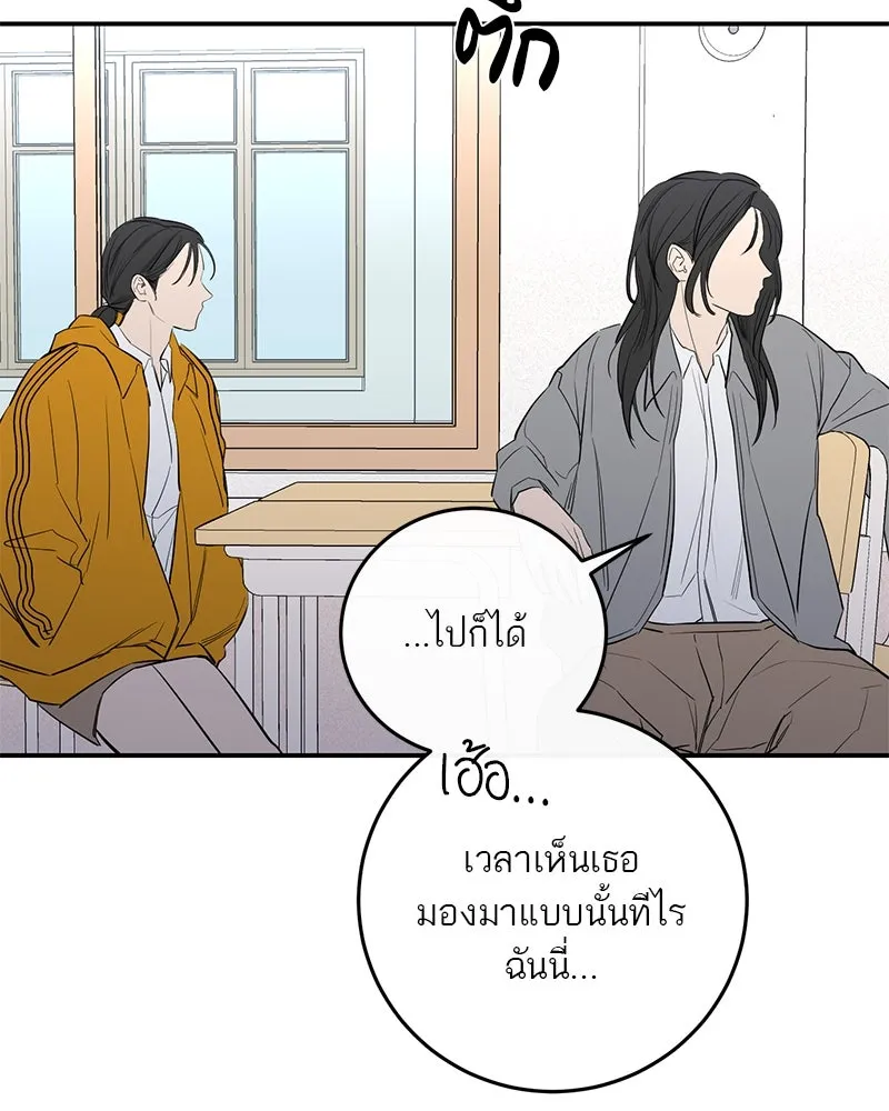 ตำนานเทพธิดาตกสวรรค์ ตอนที่ 47 รูปที่ 79