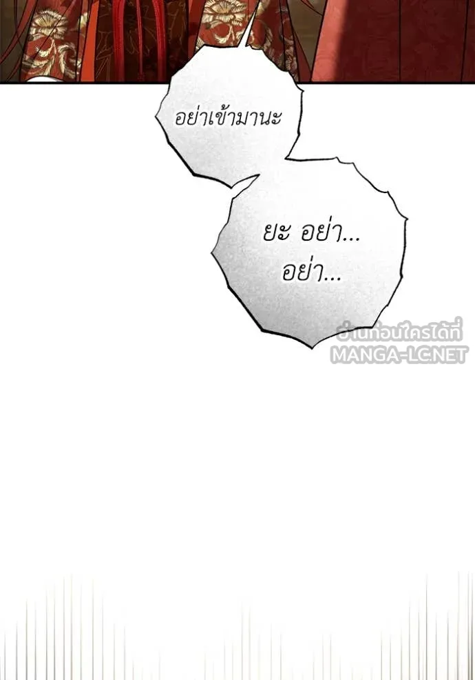 ยามหมาป่าทมิฬ ตอนที่ 69 รูปที่ 134