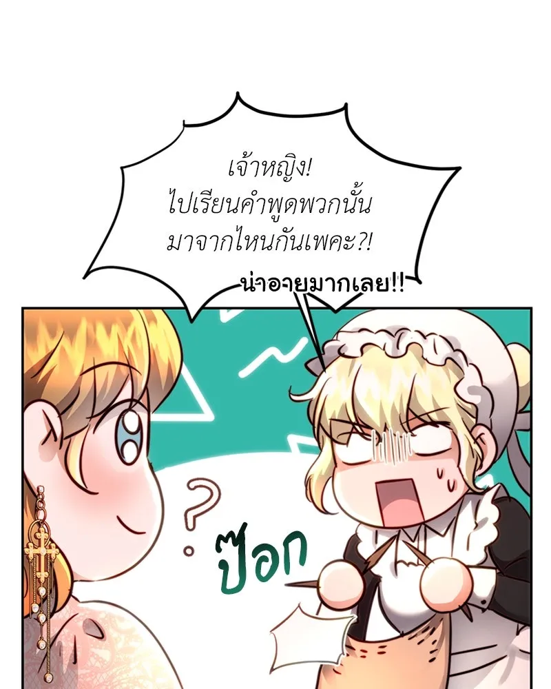 เจ้าหญิงคลั่งแห่งวังหลวง ตอนที่ 11 รูปที่ 68