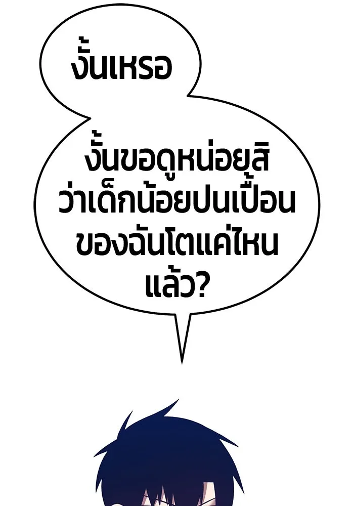 +99 ท่อนไม้พร้อมบวก ตอนที่ 67 คนลวง (5) รูปที่ 298