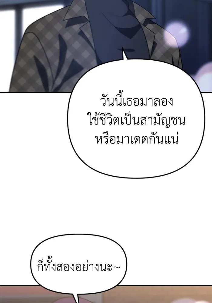 อดีตบอสหอคอย ตอนที่ 88 รูปที่ 137