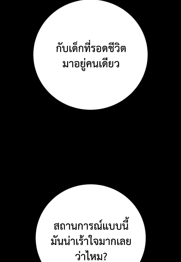 เพชฌฆาตลงทัณฑ์ ตอนที่ 35 รูปที่ 29