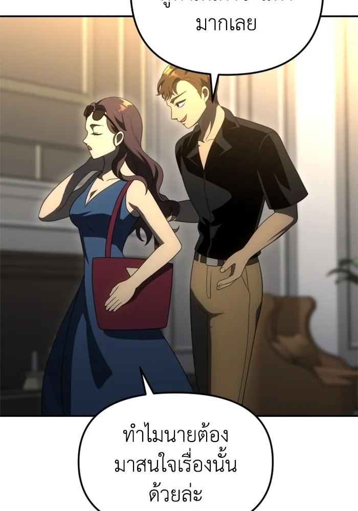 อดีตบอสหอคอย ตอนที่ 54 รูปที่ 74