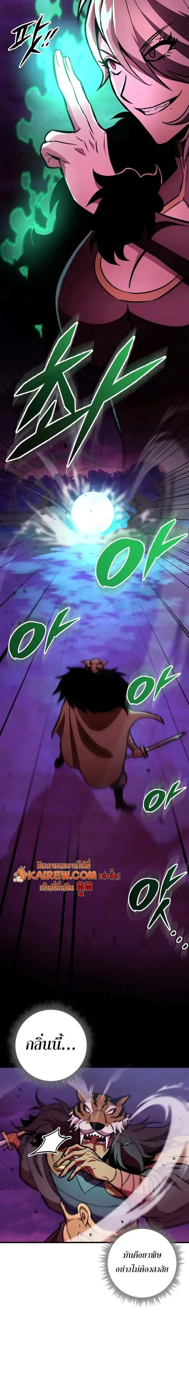 Heavenly Inquisition Sword ตอนที่ ตอนที่ 129 รูปที่ 20