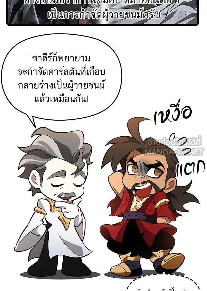 หลังวันสิ้นโลก ตอนที่ 40 รูปที่ 123