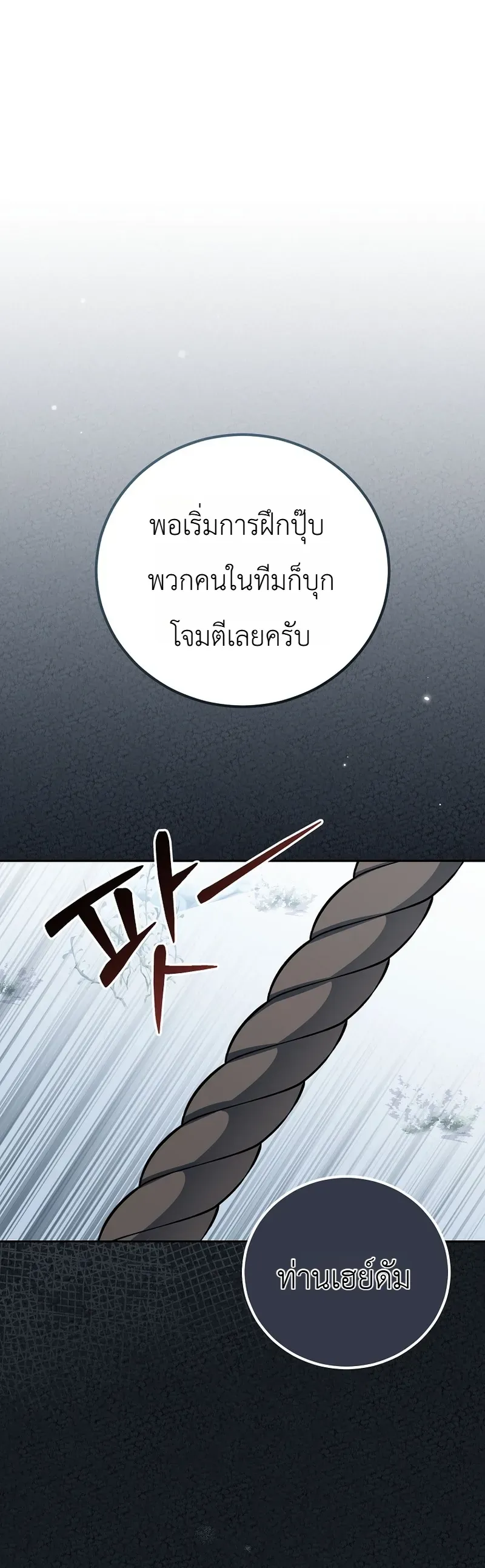 The Apocalypse Needs a Pro เอาช_ว_ตรอดในว_นส_นโลกด_วยประสบการณ_ระด_บเทพ ตอนที่ ตอนที่ 25 รูปที่ 5