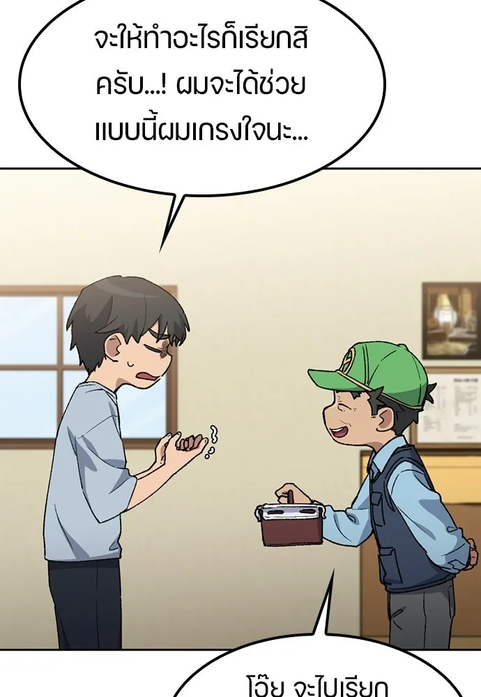 ตั้งแคมป์ฮีลใจในต่างโลก ตอนที่ 79 รูปที่ 71