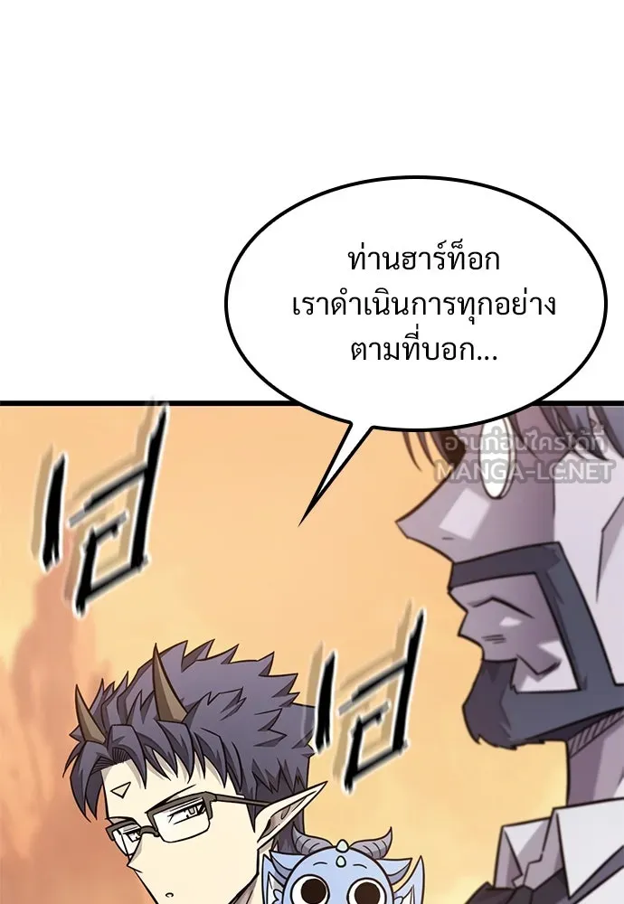 วิถีชาวนาของราชาปีศาจ ตอนที่ 34 รูปที่ 15