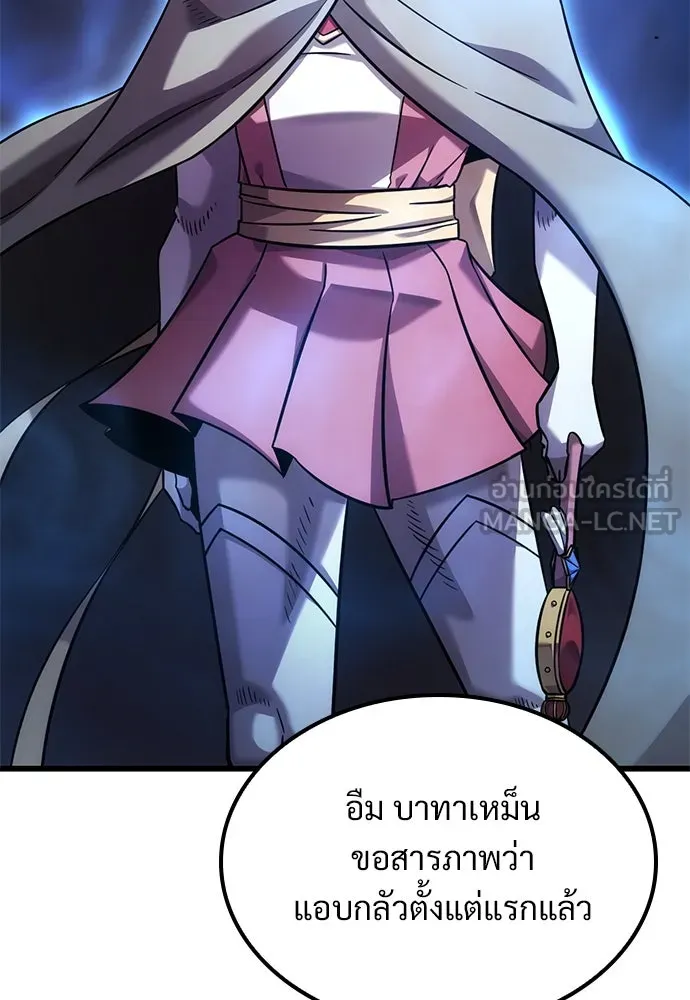 วิถีชาวนาของราชาปีศาจ ตอนที่ 27 รูปที่ 9