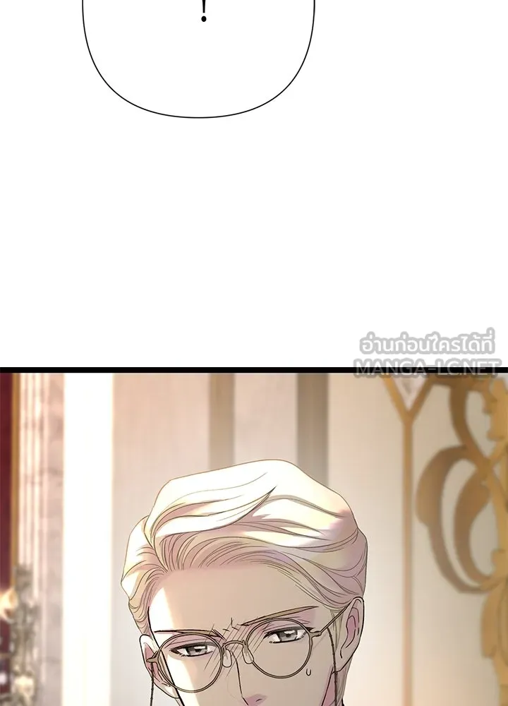 องค์ชายผู้อื้อฉาว ตอนที่ 101 รูปที่ 63