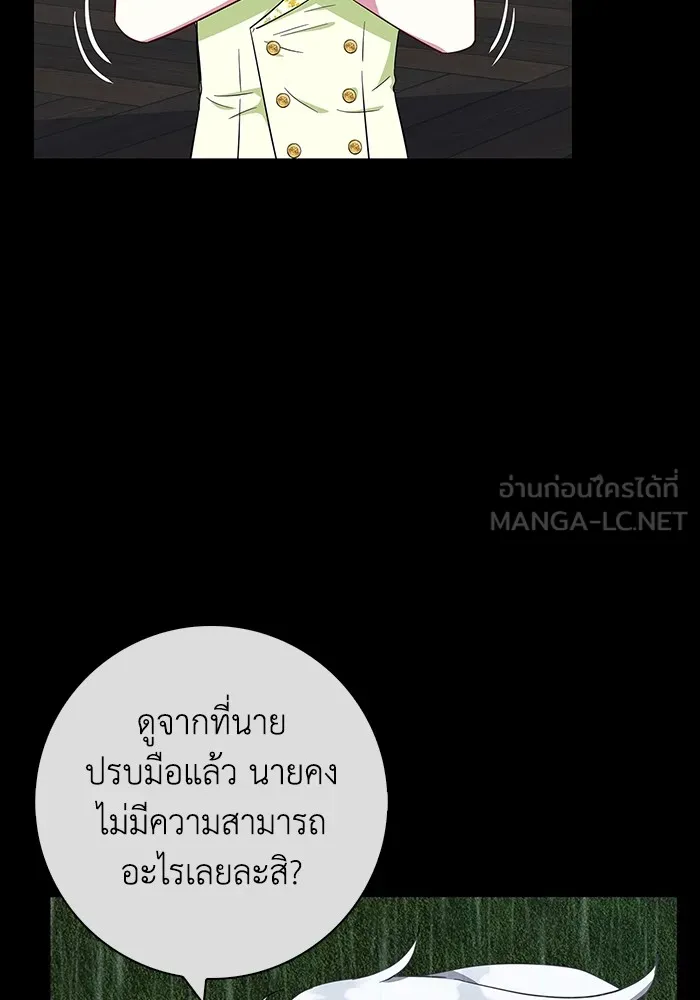 ฉันกลายเป็นแม่พระเอกนิยายจอมเสเพล ตอนที่ 27 รูปที่ 42