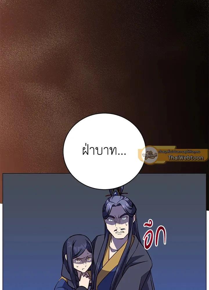 The Max Level Hero Has Returned การกล_บมาของว_รบ_ร_ษเวลต_น ตอนที่ ตอนที่ 195 รูปที่ 74