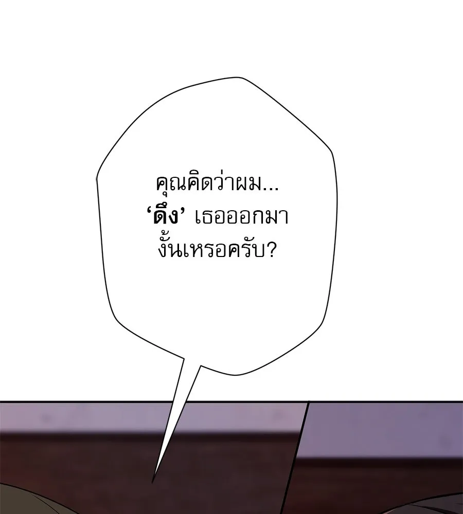 คอลเซ็นเตอร์เปลี่ยนชีวิต ตอนที่ 13 พันธมิตร รูปที่ 122