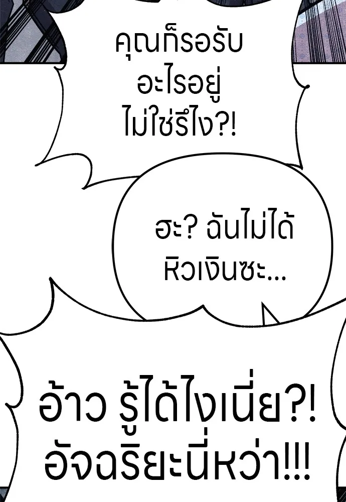 Zombie X Slasher ตอนที่ 19 รูปที่ 77