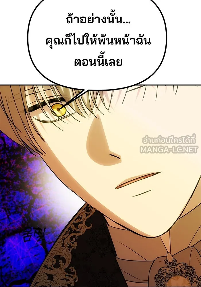 เกมรักจับสามี ตอนที่ 48 รูปที่ 21