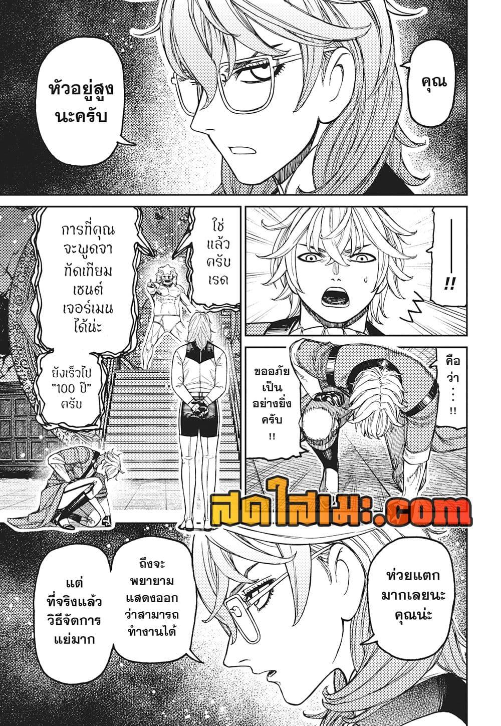 Manga-lc-com อ่านมังงะ อ่านการ์ตูน ออนไลน์ ฟรี Dandadan ตอนที่ 1 2 3 4 5 6 7 8 9 10 11 12 13 14 ฟรี ไม่มีโฆษณา Manga-lc - อ่าน มังงะ อ่าน การ์ตูน ออนไลน์ อ่านมังงะ ฟรี