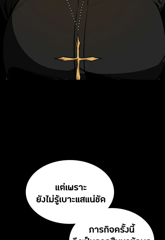 มือสังหารพันธุ์อมตะ ตอนที่ 71 รูปที่ 64