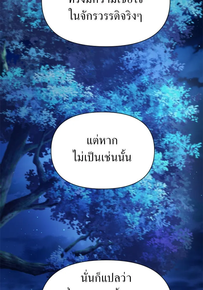 ชิงชีวิตพลิกลิขิตชะตา ตอนที่ 95. ทางที่เขาเลือก(2) รูปที่ 83