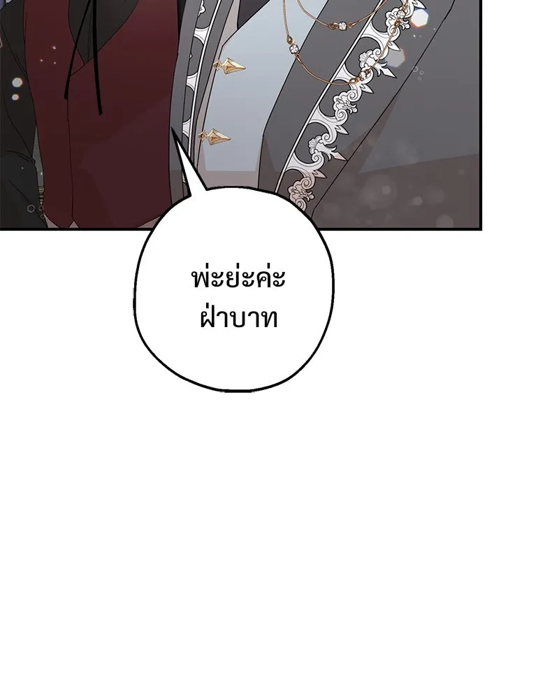 อนาคตพบรัก ตอนที่ 24 รูปที่ 16