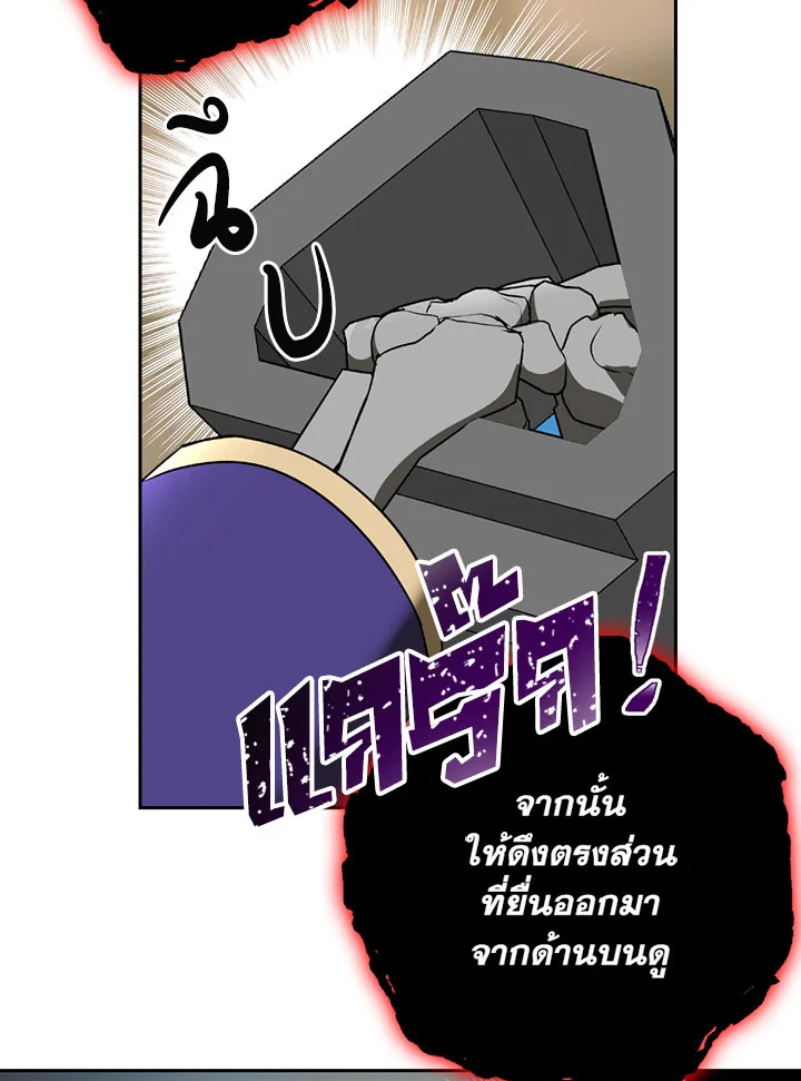 พลทหารโครงกระดูกผู้ม ตอนที่ 98 รูปที่ 40