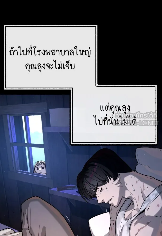 นักฆ่าย้อนวัย ตอนที่ 84 รูปที่ 213