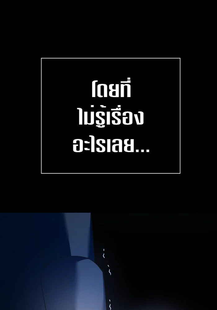 ชิงชีวิตพลิกลิขิตชะตา ตอนที่ 107. เริ่มเคลื่อนไหว รูปที่ 142