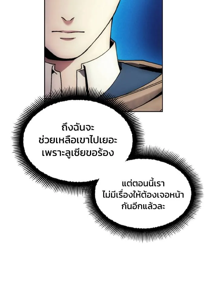 ศึกชิงบัลลังก์เทพเจ้ ตอนที่ 132 รูปที่ 64