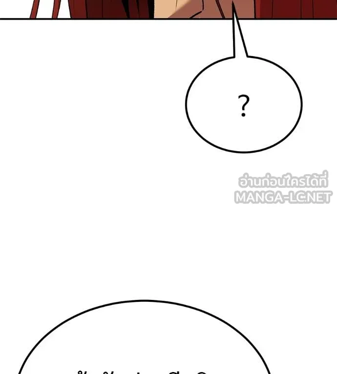 เรียกฉันว่าพระเจ้า ตอนที่ 76 รูปที่ 16