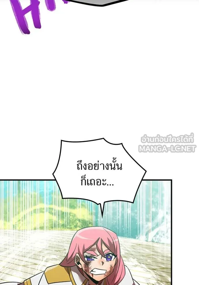 เพลเยอร์เลือดเทวะ ตอนที่ 103 รูปที่ 169
