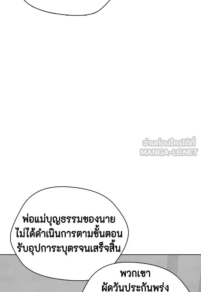 หมาหัวเน่า ตอนที่ 160 รูปที่ 45