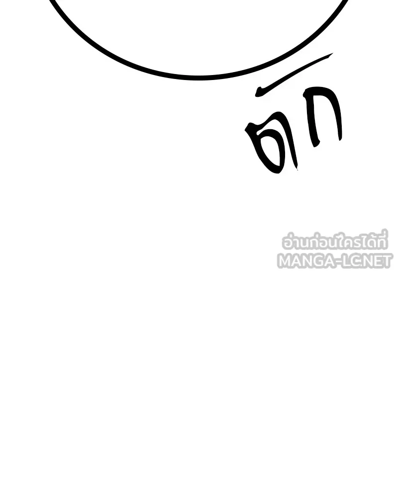 Player ตอนที่ 215 รูปที่ 63