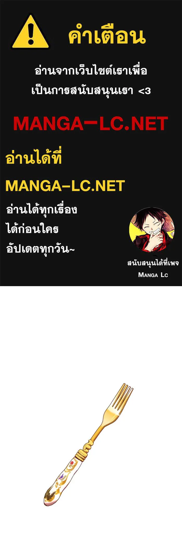 ชิงชีวิตพลิกลิขิตชะตา ตอนที่ 69. ความแค้นใจ รูปที่ 1