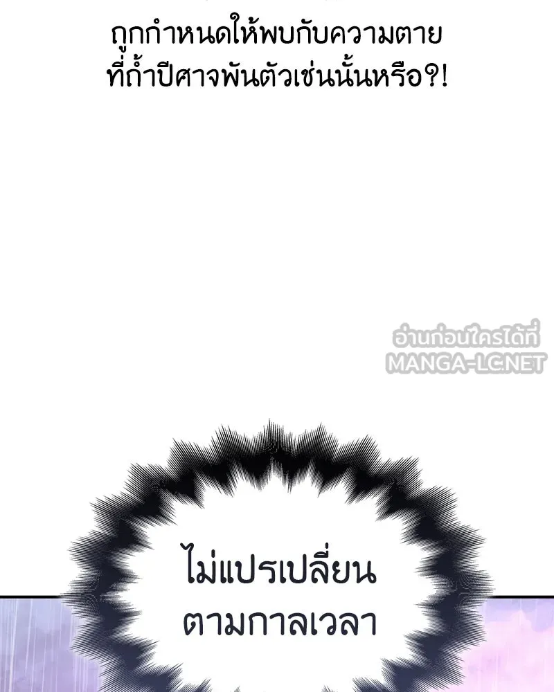 เกิดอีกทีเป็นว่าที่ประมุขลัทธิมาร ตอนที่ 124 รูปที่ 222