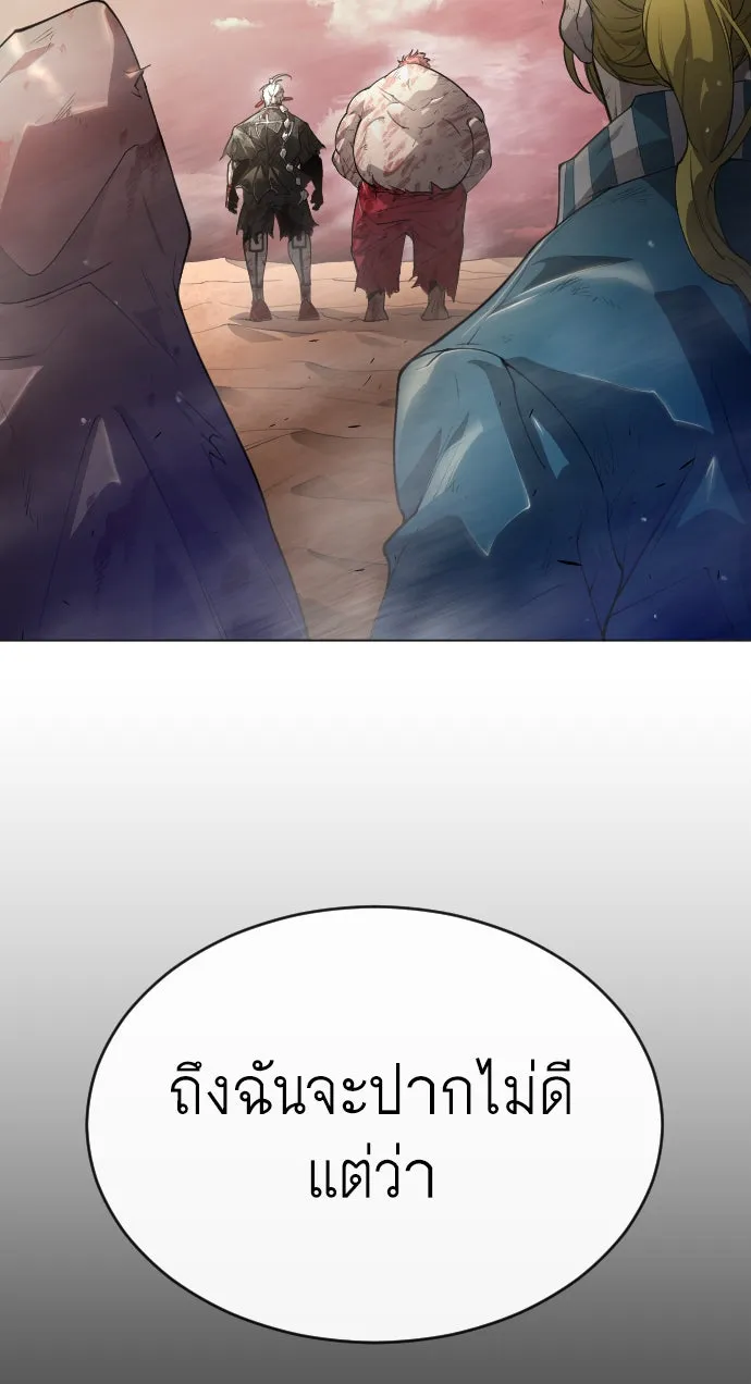 ยุคแห่งยอดมนุษย์ ตอนที่ 51 รูปที่ 64
