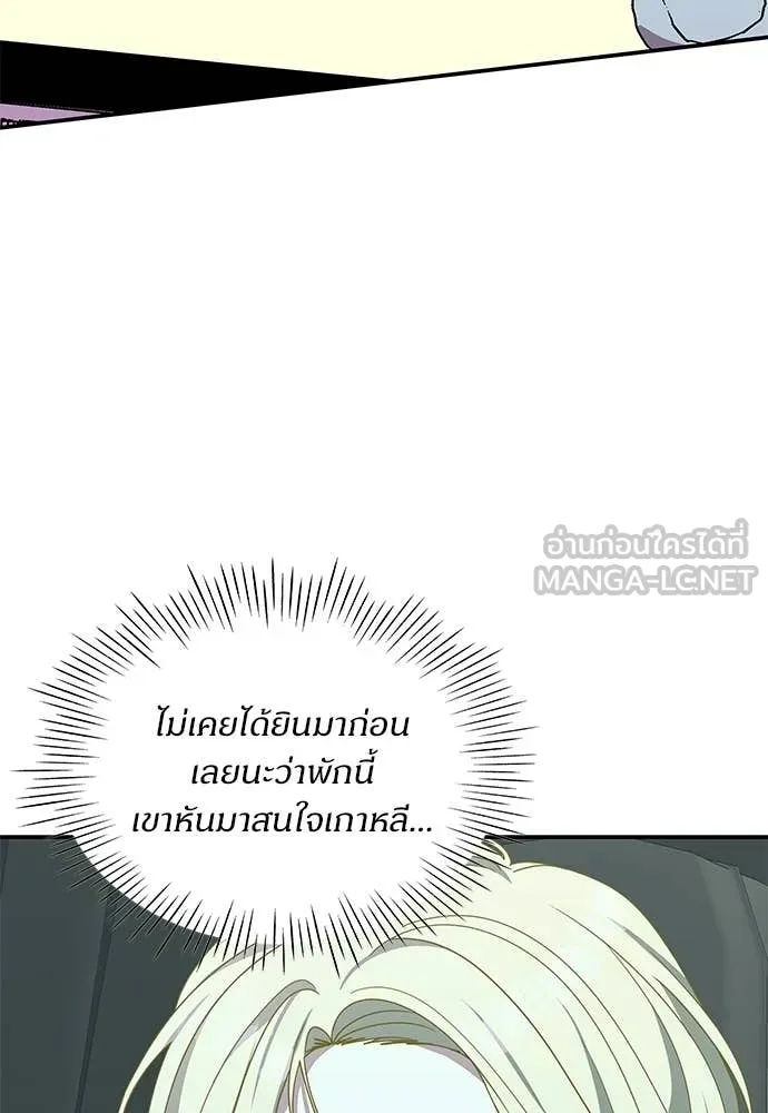 หลานอัจฉริยะ ตอนที่ 78 รูปที่ 11