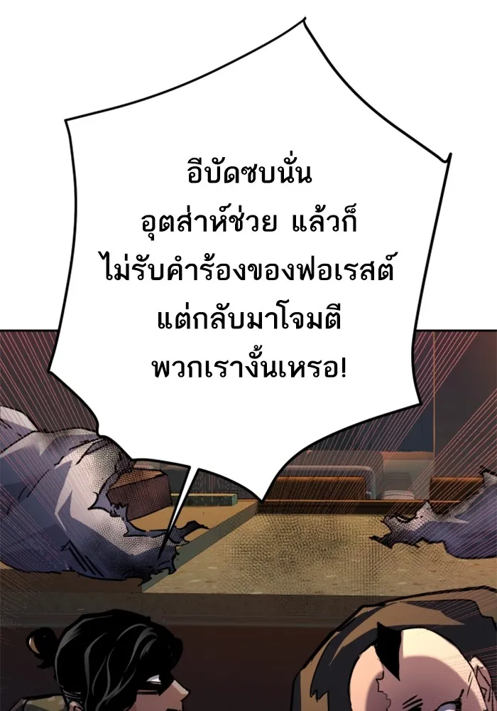พี่ชายสายบอดี้การ์ด ตอนที่ 186 รูปที่ 121