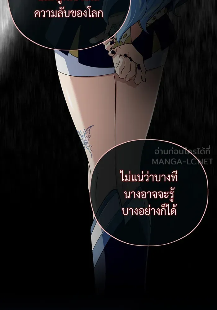 จอมเวทเกิดใหม่ในรอบ 66666 ปี ตอนที่ 113 รูปที่ 18