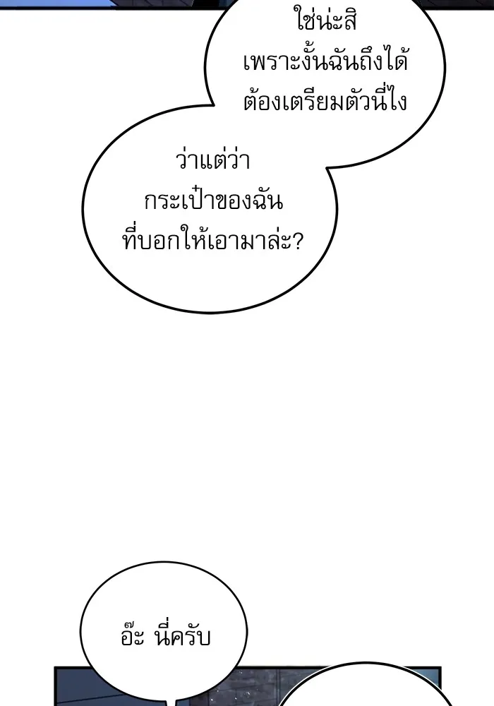 ศาสตราจารย์จำเป็นแห่งอะคาเดมี ตอนที่ 11 รูปที่ 40