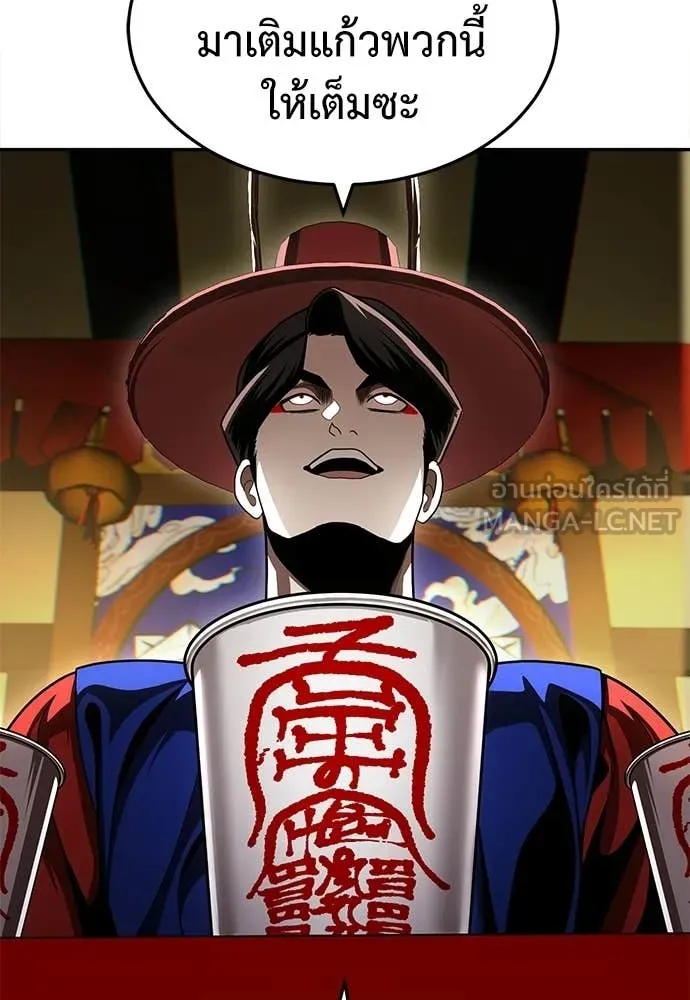 สนามเด็กล่า ตอนที่ 65 รูปที่ 140