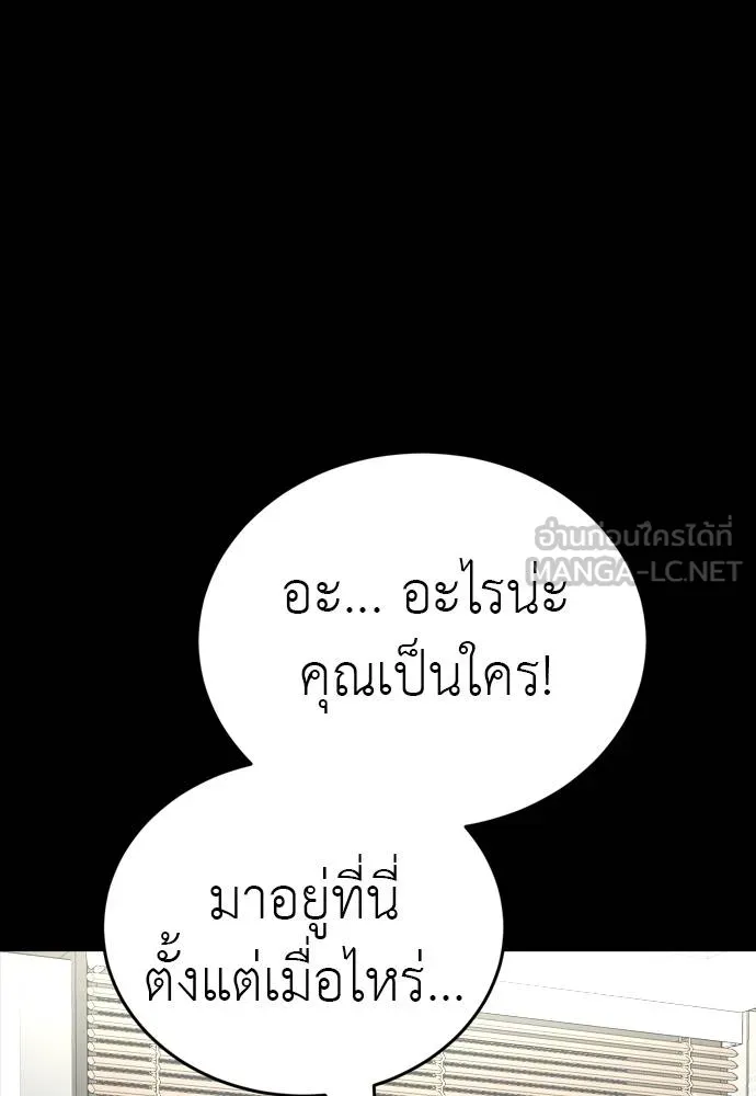 ยมราชลงทัณฑ์ ตอนที่ 54 รูปที่ 141