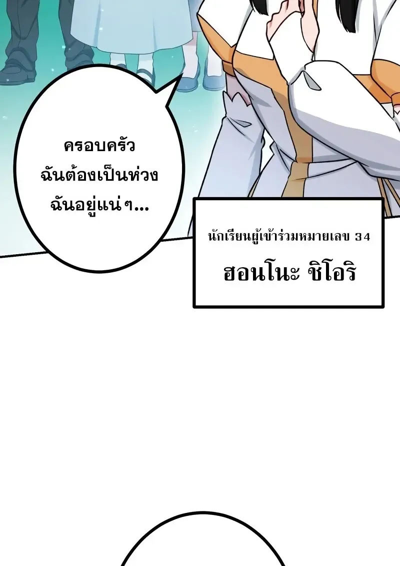 The Strongest Assassin Gets Transferred To Another World With His Whole Class ตอนที่ ตอนที่ 55 รูปที่ 73