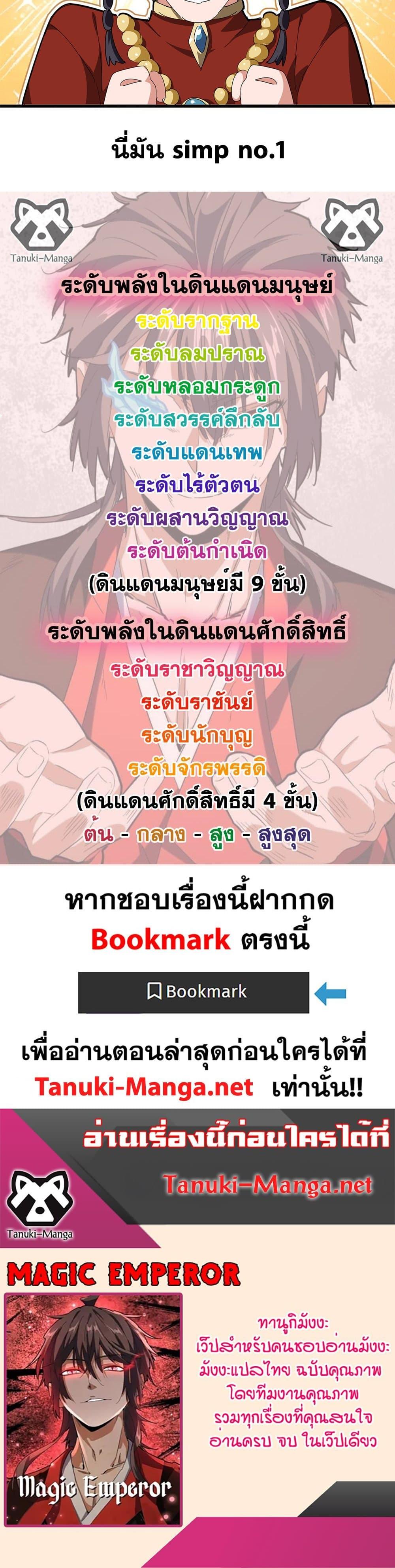 Manga-lc-com อ่านมังงะ อ่านการ์ตูน ออนไลน์ ฟรี Magic Emperor ตอนที่ 1 2 3 4 5 6 7 8 9 10 11 12 13 14 ฟรี ไม่มีโฆษณา Manga-lc - อ่าน มังงะ อ่าน การ์ตูน ออนไลน์ อ่านมังงะ ฟรี