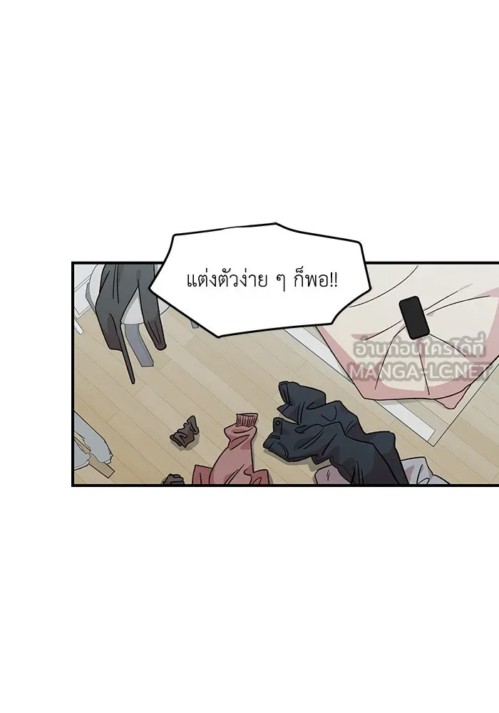 เพื่อนกันมันส์เกิน ตอนที่ 47 รูปที่ 9