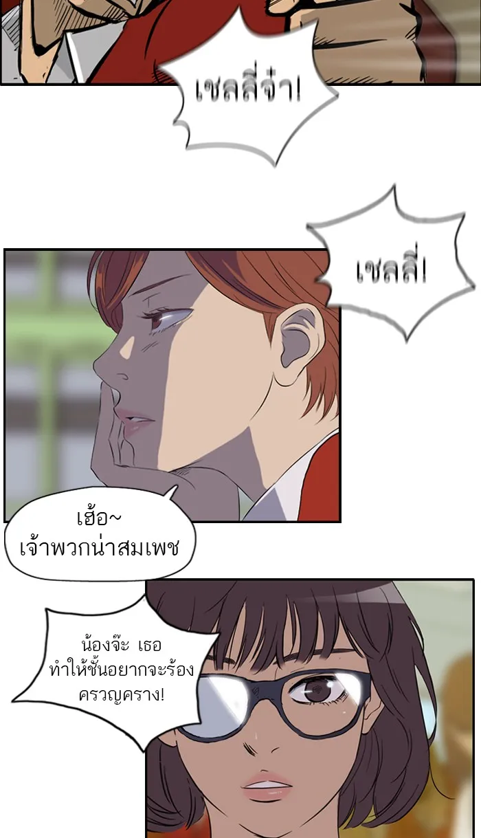 ปั่นสู้ฝันbrWind Breaker ตอนที่ 26 รูปที่ 19