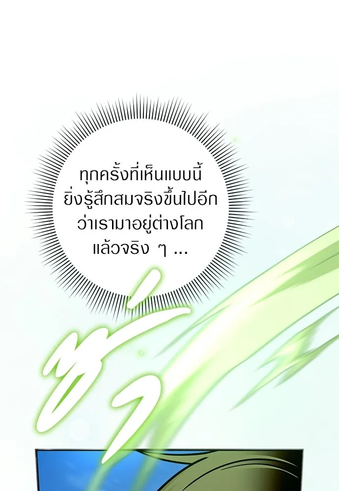 เชื่อเถอะ ฉันเป็นฮันเตอร์ห่วยแตก ตอนที่ 84 รูปที่ 115