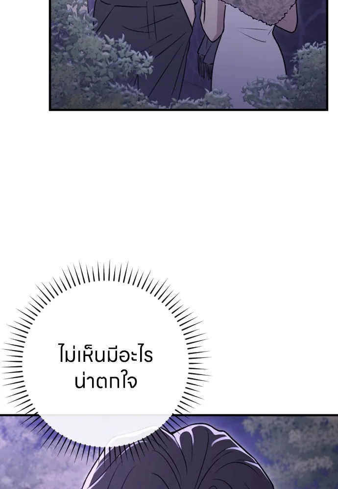รักไร้ราคา ตอนที่ 17 รูปที่ 86