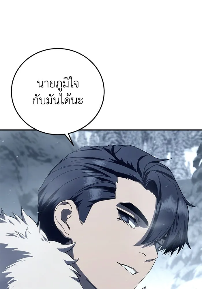 ยอดนักดาบผู้โอบอุ้มดารา ตอนที่ 74 รูปที่ 164
