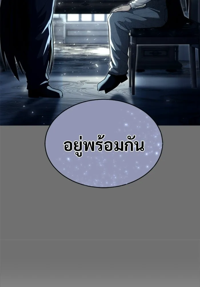 อูเร็ค มาซิโน่ ตอนที่ 30 การทดสอบบทใหม่ 2 รูปที่ 121