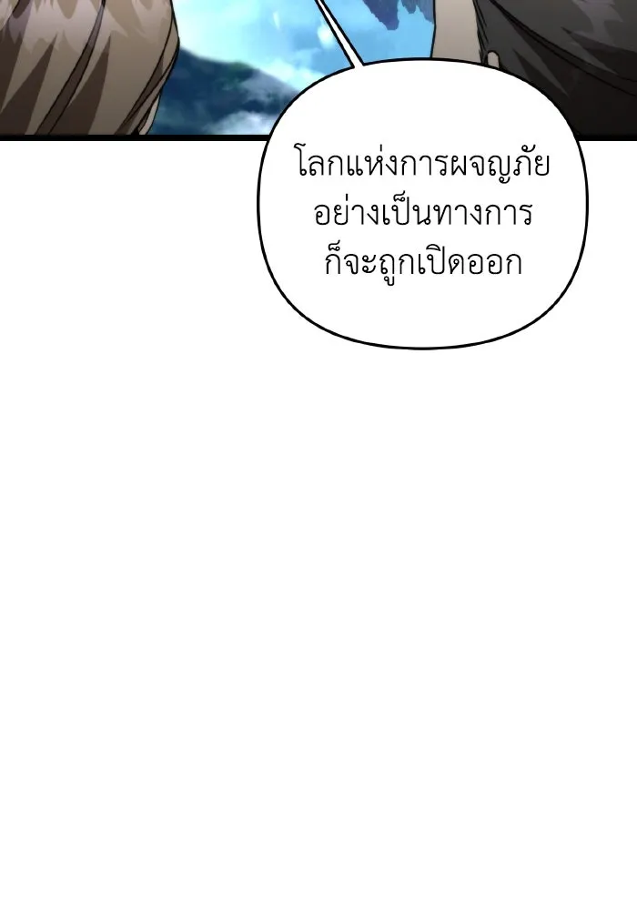 การแข่งขันของผู้เกิดใหม่ ตอนที่ 23 รูปที่ 85