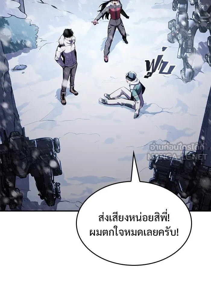 ผู้เล่นหน้าใหม่เลเวลแมกซ์ ตอนที่ 88 วิธีที่รอยัลเพลเยอร์สั่นสะเทือ รูปที่ 96